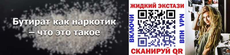 darknet состав  mega как войти  Волгоград  Бутират GHB 
