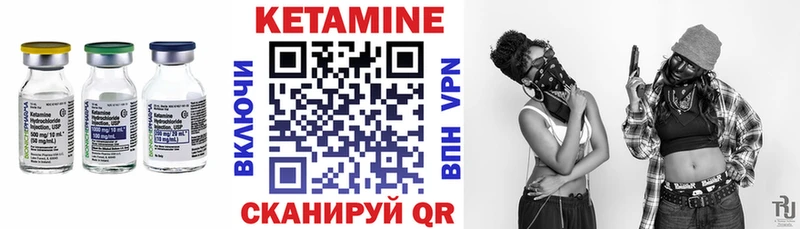Кетамин VHQ  закладка  Волгоград 
