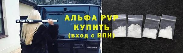 мяу мяу кристалл Арсеньев