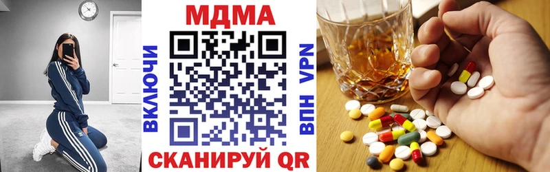 MDMA кристаллы  Волгоград 