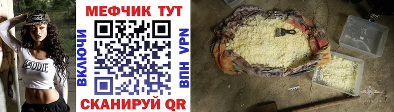 Меф VHQ Волгоград