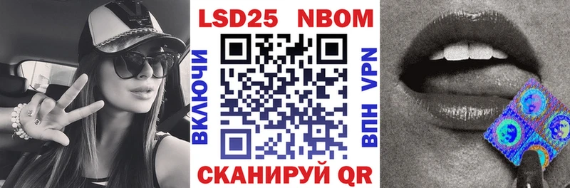 Марки 25I-NBOMe 1,8мг  Волгоград 