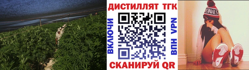 Дистиллят ТГК вейп Волгоград